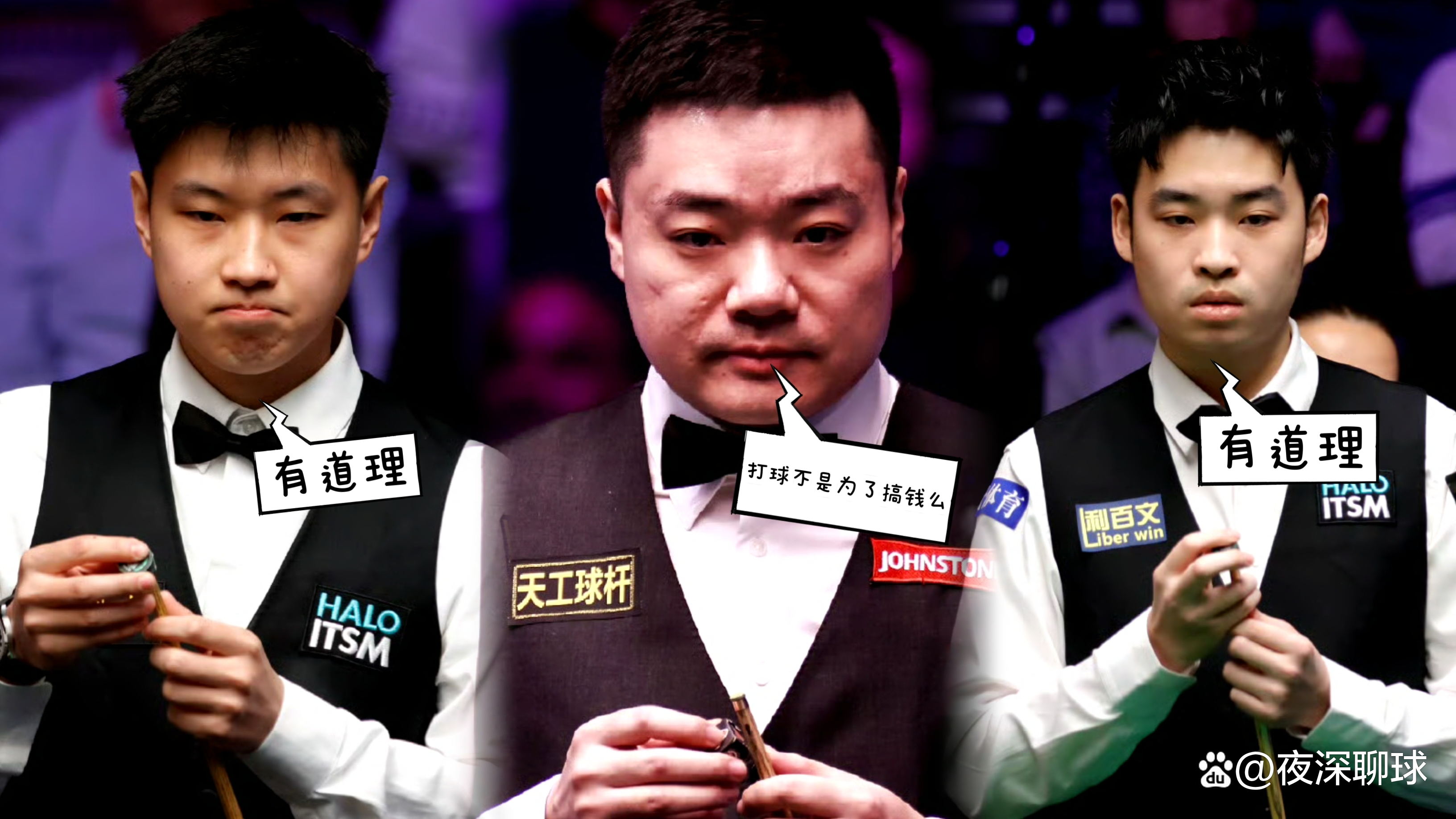 关于斯诺克季后赛掀起高潮,燕山白虎队鏖战滇池天狼队,老将里程碑之夜——传控打穿防线的信息 关于斯诺克季后赛掀起高潮,燕山白虎队鏖战滇池天狼队,老将里程碑之夜——传控打穿防线的信息