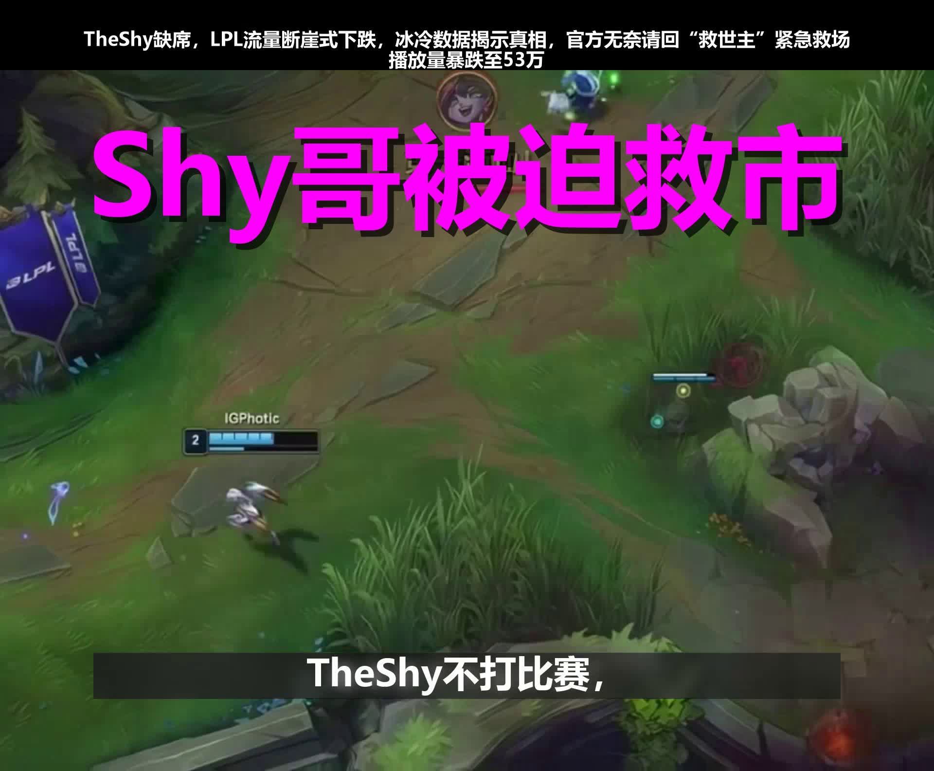 亚博- theshy2025复出最新消息 